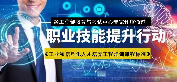 工信部人工智能应用工程师培训—— 掌握AI，抓住新机遇！ - 苏州睿 ...